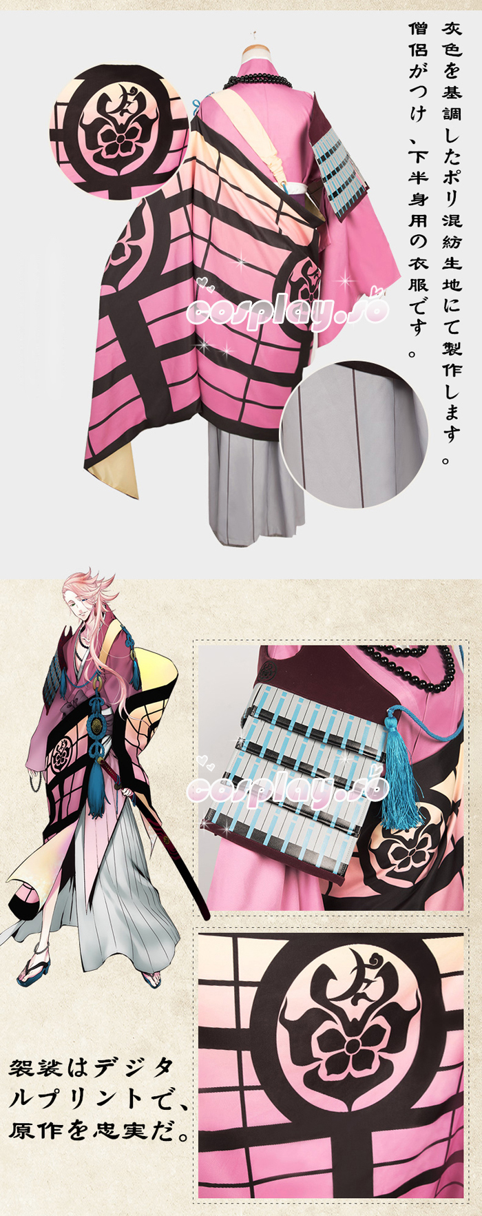 刀剣乱舞 仲睦まじい左文字三兄弟 コスプレイヤー 趣味 ホビー コスプレ衣装製作 製作日記 Blog Cosplay コスプレ So