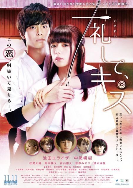 一礼して、キス